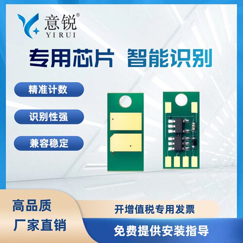 得力XT89K粉盒芯片原装品质