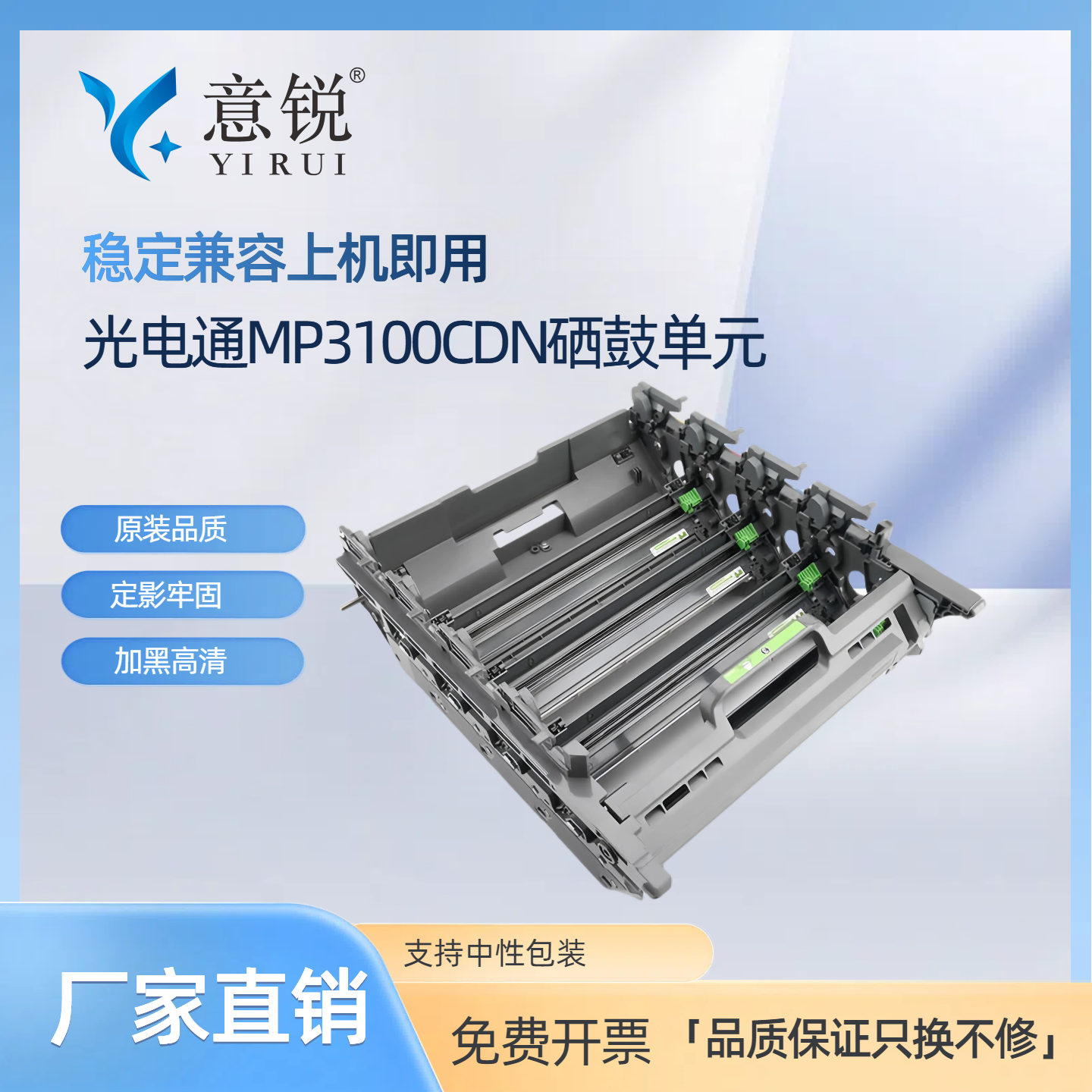 适用光电通MP3100CDN硒鼓单元MP3105CDN MP3104CDN成像鼓组件MP3130CDN OEP3110CDN 3112CDN 3115CDN感光鼓架