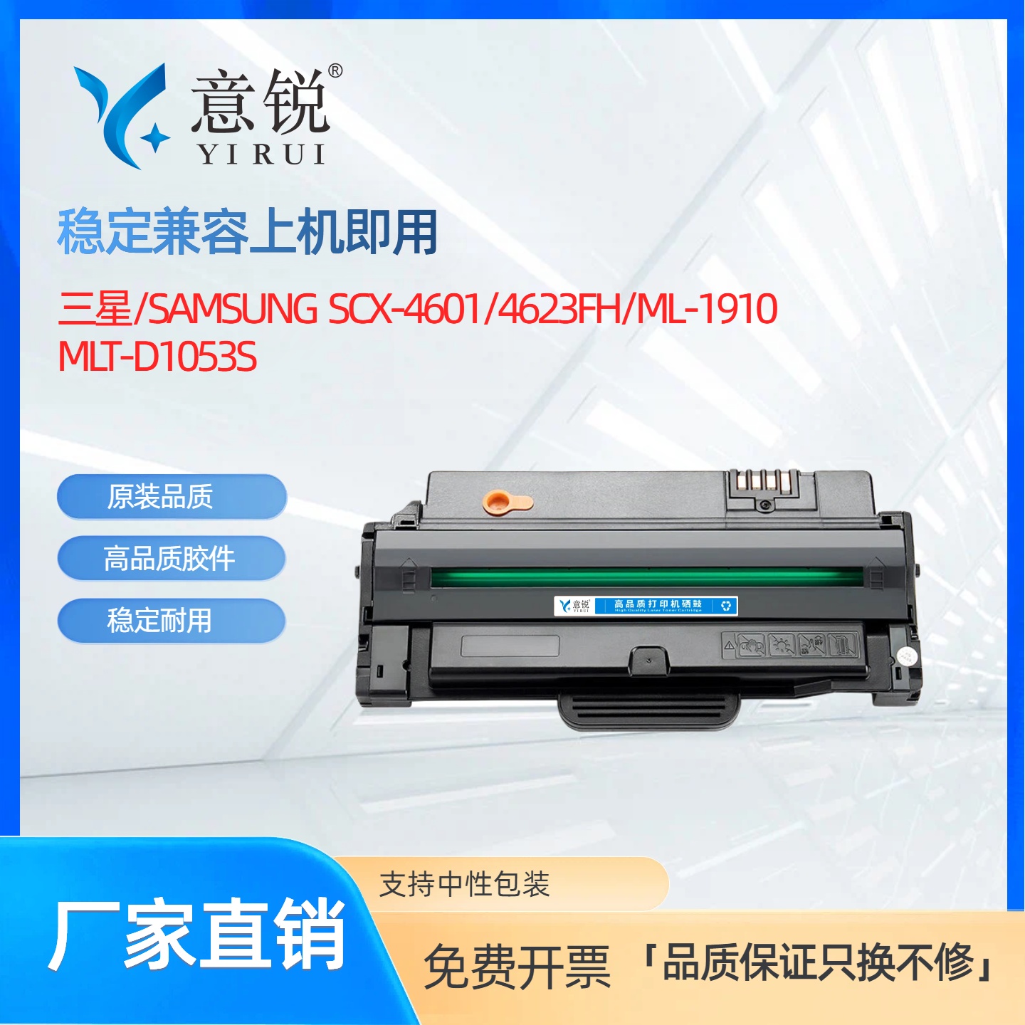 适用三星MLT-D1053S硒鼓