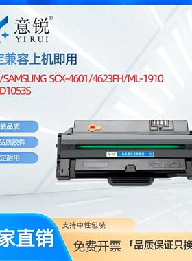 适用三星MLT-D1053S硒鼓SCX-4623FH ML-1911 1910 1915 SCX4600 4601墨盒ML2526 2581N SF-651 SF651P碳粉盒