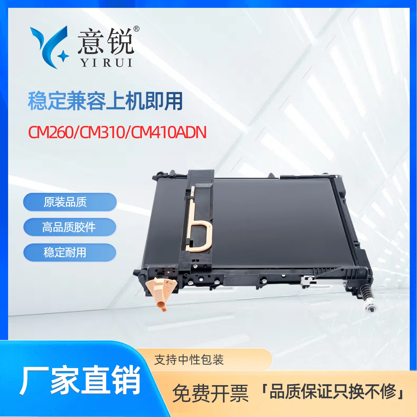 奔图CM260ADN转印组件