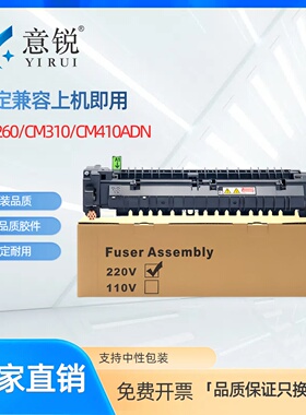 适用奔图PANTUM CDO-2600 定影器 CM310ADN CM410ADN打印机定影组CM260ADN件彩色复印机加热组件