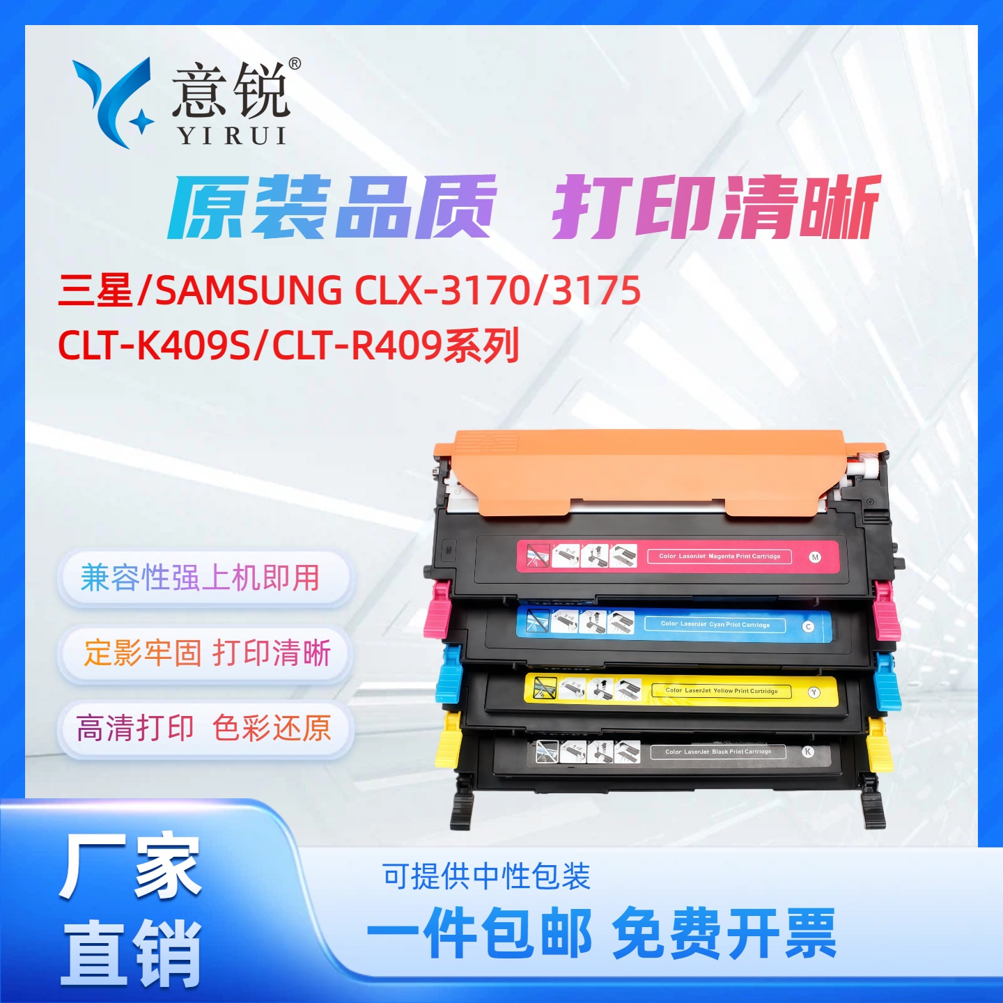 适用三星CLT-K409S粉盒