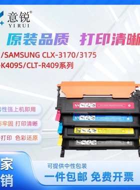 适用三星CLT-K409S粉盒CLP-310 310N 315w打印机墨盒CLX-3170 3170FN 3175N一体机彩色硒鼓CLX-3175FN/FW碳盒