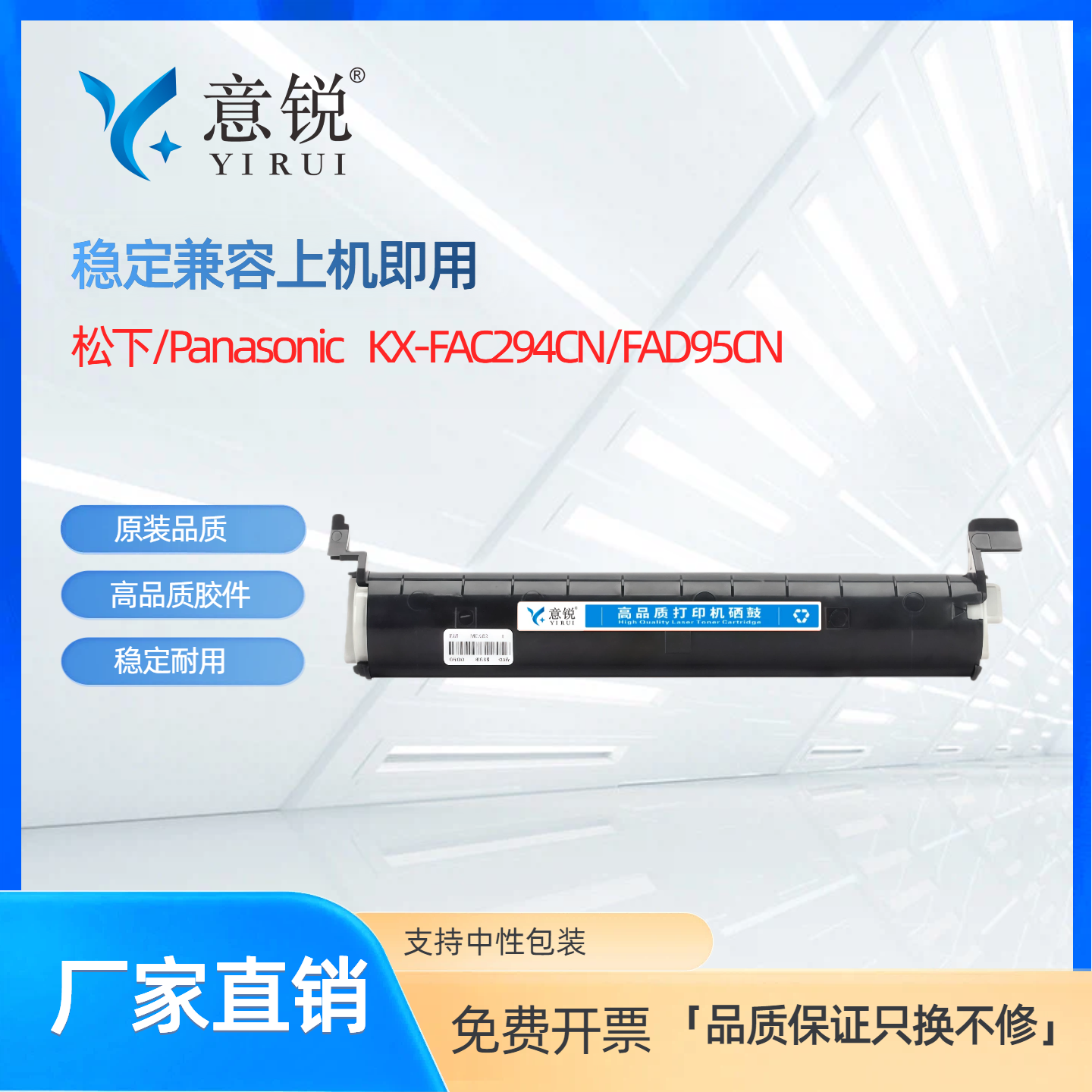 适用松下95E硒鼓KX-MB228CN粉盒