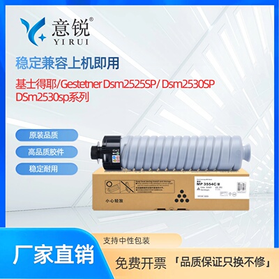 适用基士得耶DSm2625sp粉盒