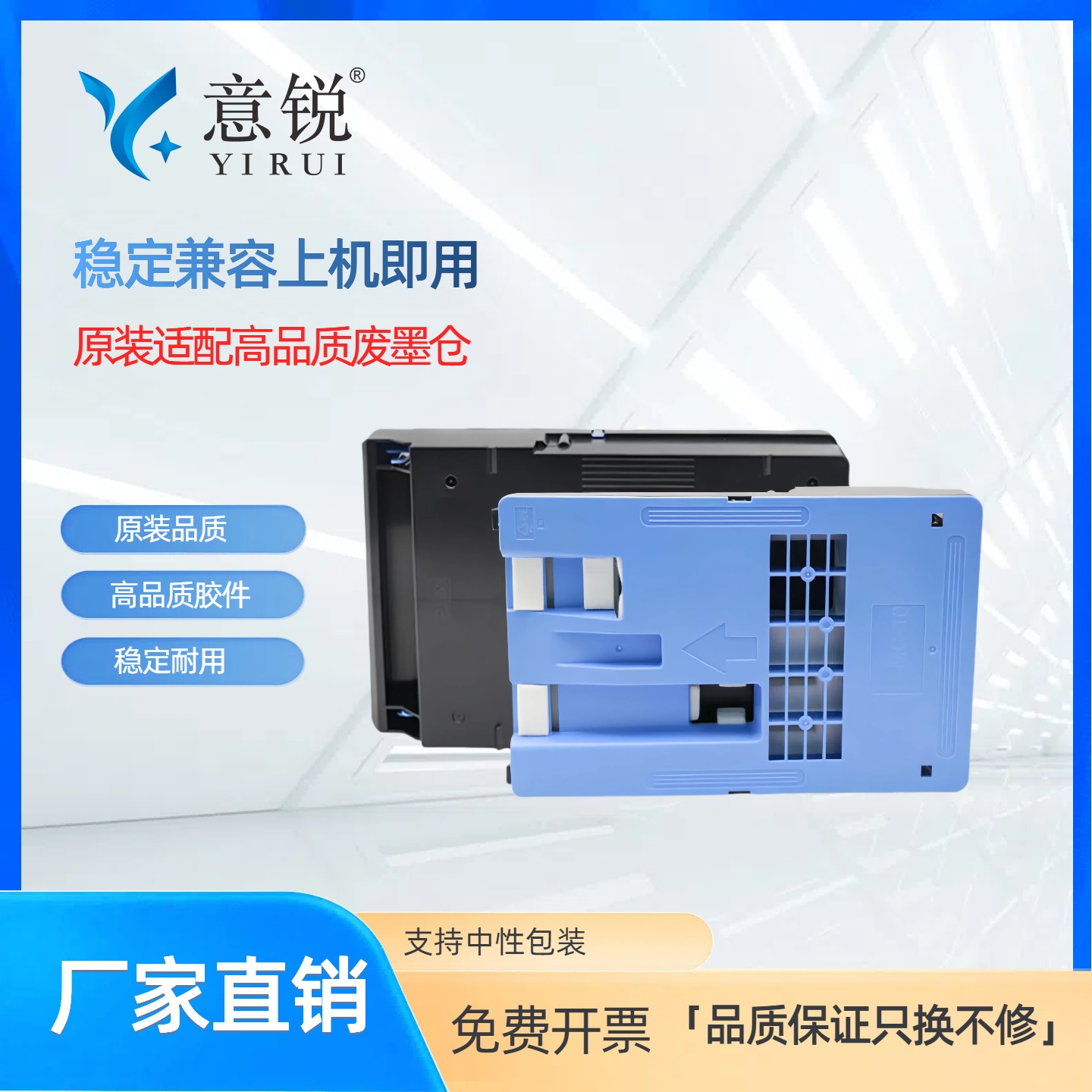 适用佳能MC-10维护箱墨盒