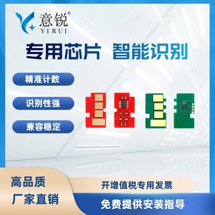 适用dell戴尔B1160硒鼓芯片B1163 B1165复印一体机碳粉盒B116X晒鼓墨粉盒计数芯片 b1165nfw打印机墨盒B1160w