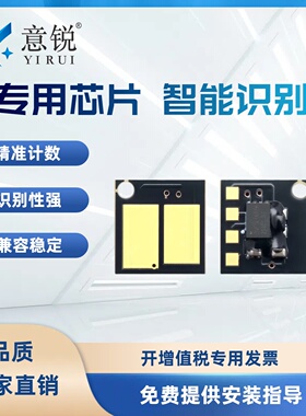 适用得力T1/T1A硒鼓芯片P2500DP2500DN 2500dnw 2500d计数芯片2000nw M2300ADW粉盒芯片2500dW/AD/ADW/ADNW