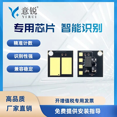 适用T202A硒鼓芯片M2020DWs计数
