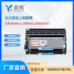 DW粉盒L2720DW L2740DW L2520DW 适用兄弟MFC L2320D L2540DN L2560DW鼓架HL L2340DW墨粉盒 L2700DW硒鼓DCP