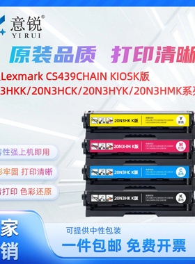 适用利盟CS439K版硒鼓Lexmark CS439DN彩色打印机墨盒20N30KK YK MK CK碳粉盒大容量20N3HKK HCK HYK HMK粉盒