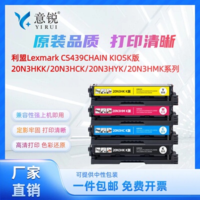 适用利盟CS439K版彩色硒鼓