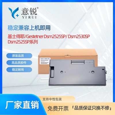 适用基士得耶DSm2625sp废粉盒
