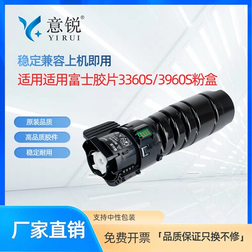 适用富士施乐3360S粉盒鼓架粉筒