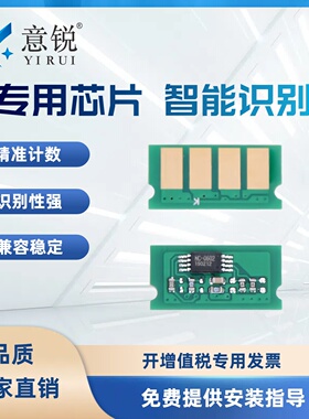 适用理光SP C310硒鼓芯片 Ricoh SPC310计数芯片C242DN C242SF计数器C312DN墨粉C231SF碳粉盒计数