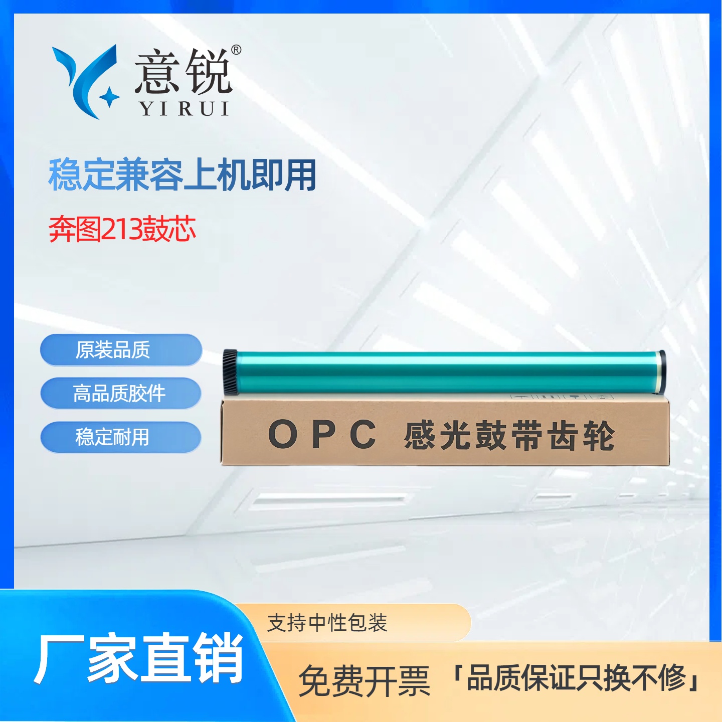 适用奔图PD666打印机硒鼓鼓芯