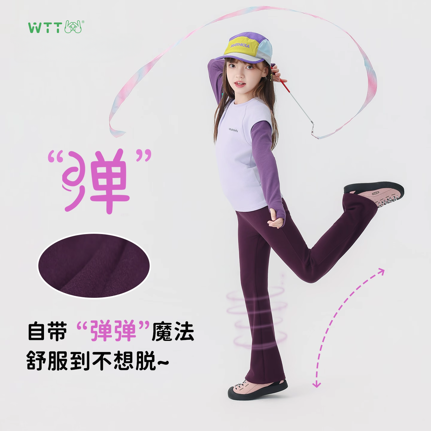 王兔兔【高弹加绒】儿童舞蹈修身瑜伽裤女童保暖跑步运动打底裤