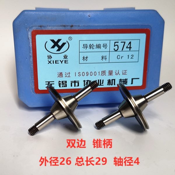 9轮导12运质4外径丝丝26线切割配件协业长R排轮径2C导轴574轮材