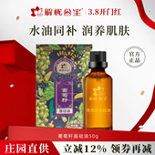 新疆解忧公主葡萄籽基础油补水按摩全身刮痧基底精油官方旗舰店