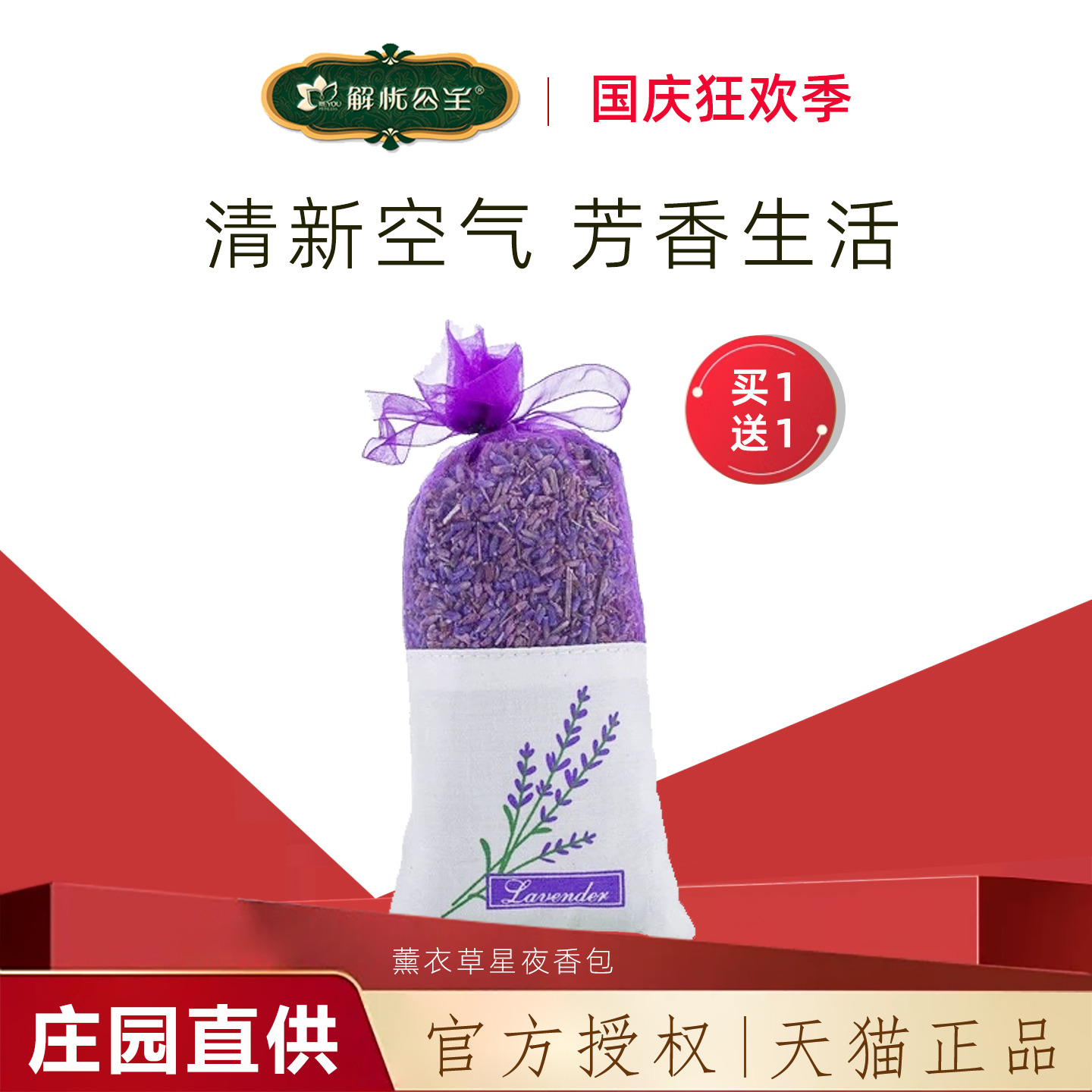 解忧公主薰衣草香包官方旗舰店