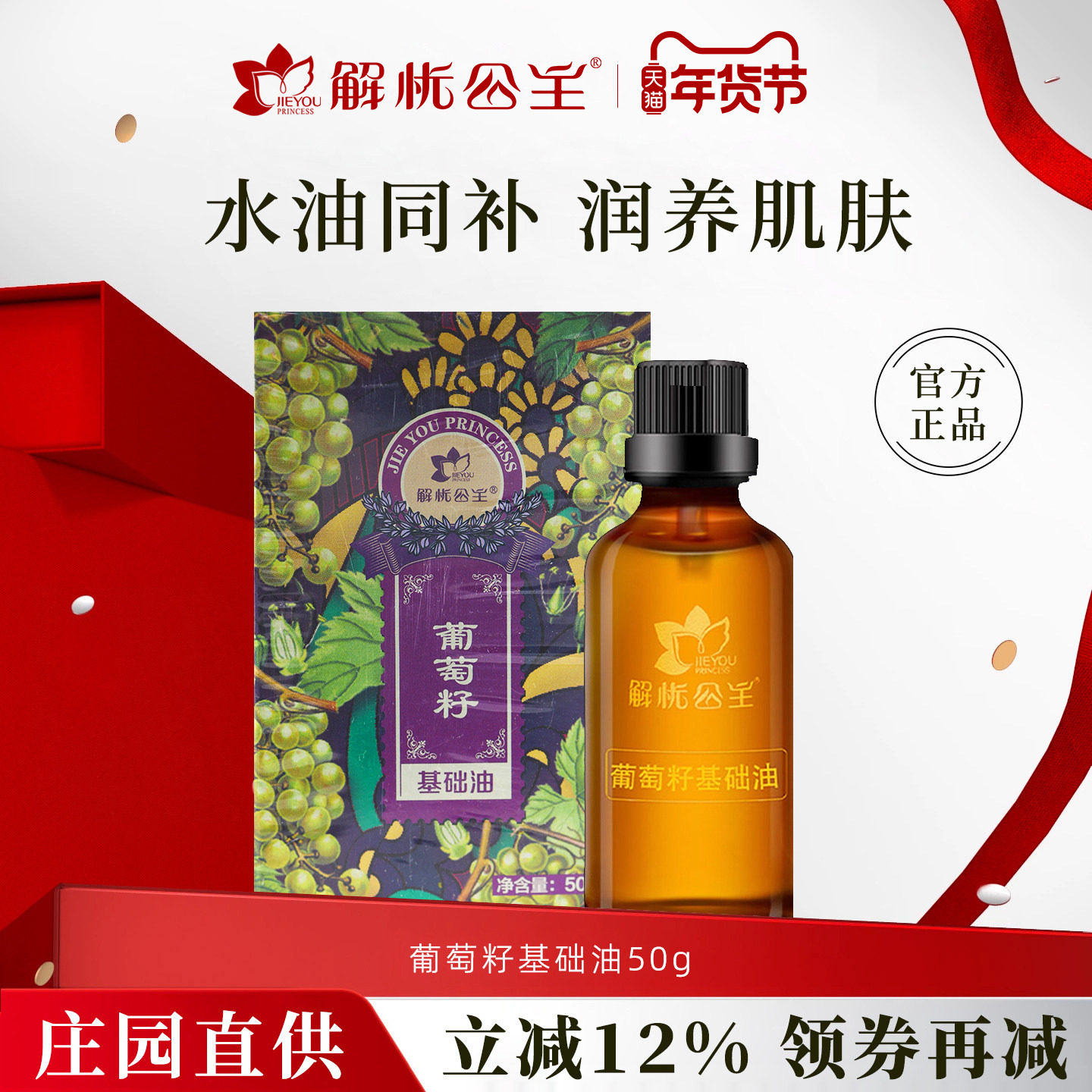 新疆解忧公主葡萄籽基础油补水按摩全身刮痧基底精油官方旗舰店,美容护肤/美体/精油,基底精油,淘宝优惠券,粉丝福利购,淘宝优惠卷