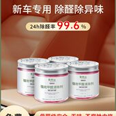 氧蒂丝新车除醛除异味车内除甲醛专用车载净化甲醛去除异味4罐