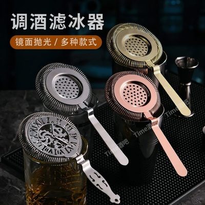 304纯不锈钢滤冰器欧式霍桑调酒鸡尾酒隔冰器滤网酒吧用具专业