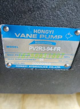 HONGYI原装叶片泵油泵PV2R3-66/76-FR 94/116/125/153-FR