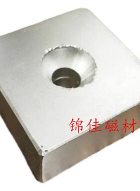 正方形带孔强磁50X50X25-10mm稀土永磁王铷铁硼强磁50X50X25-10mm
