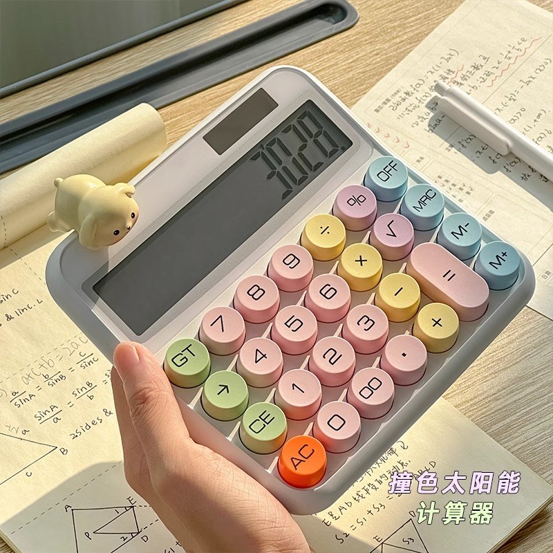 多巴胺撞色计算器办公用学生用大学生便携L太阳能财务会计网红爆