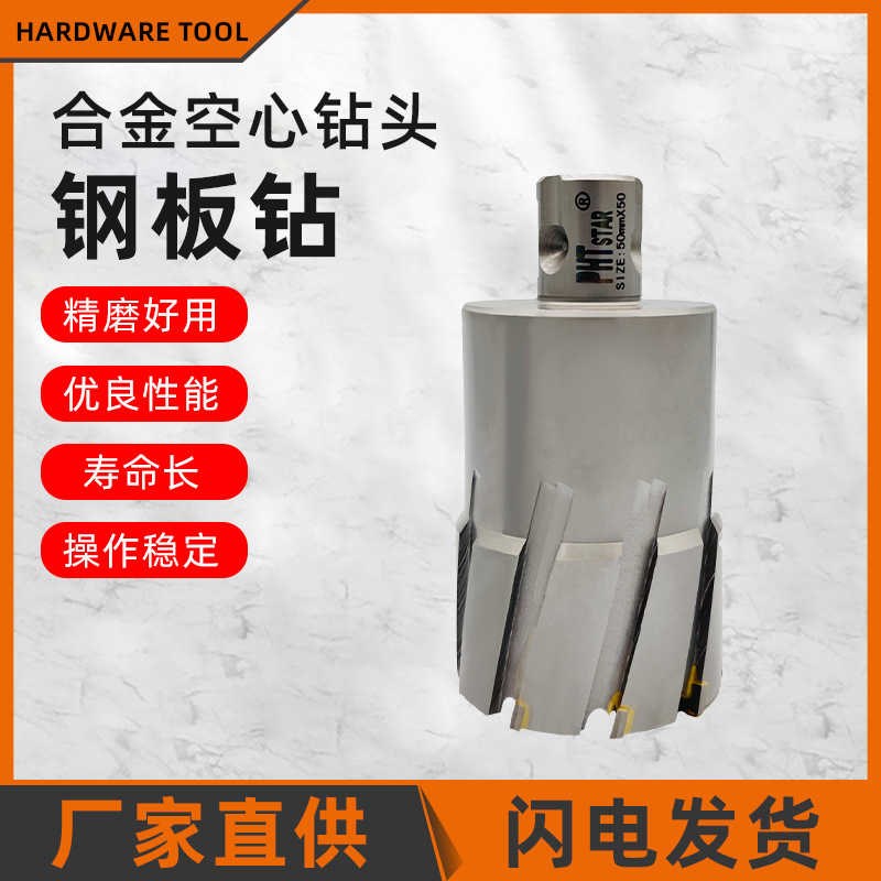 厂家合金磁力空心钻头35/50mmF孔深钢板打孔电动高硬度钢板钻