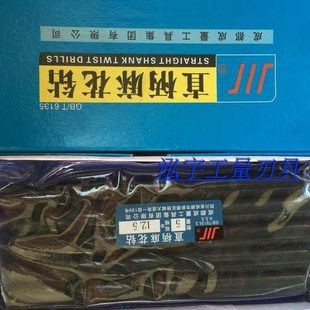 麻花钻 电钻钻头14.9 16.8 川牌 16.5 直柄 成量 15.5
