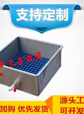 浸水试验箱沥水架 岩棉吸水率试验水箱 GB/T30805-2014浸水沥干架