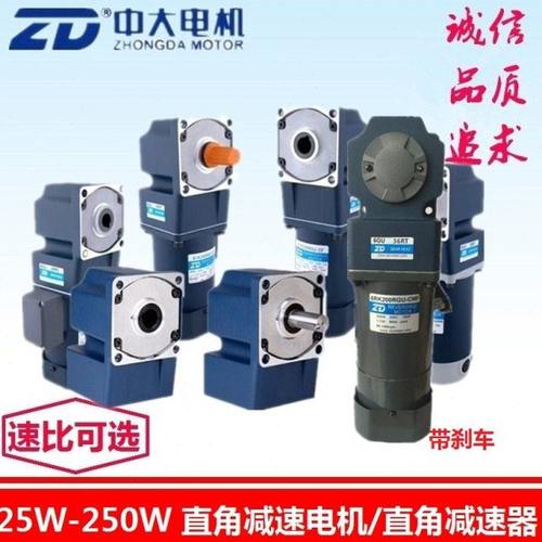 25/40/60W/90W/120/140W/200/250W直角调速刹车电机 中空/实RC/RT