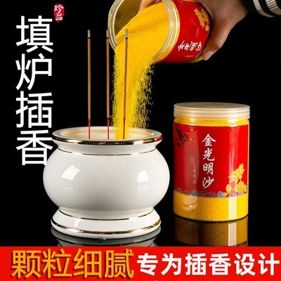 香炉专用金沙香灰粉家用室内专用沙金玉明沙香炉上香插Z香金沙香