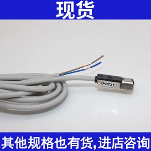 R73 R731L R73L R732 R732L现货 R731 磁性开关D