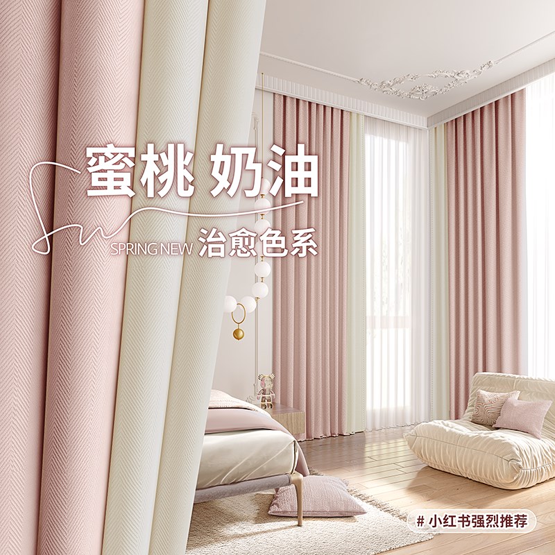 女孩房间卧室窗帘全遮光飘窗挂钩式免打孔安装2L022新款2023儿童