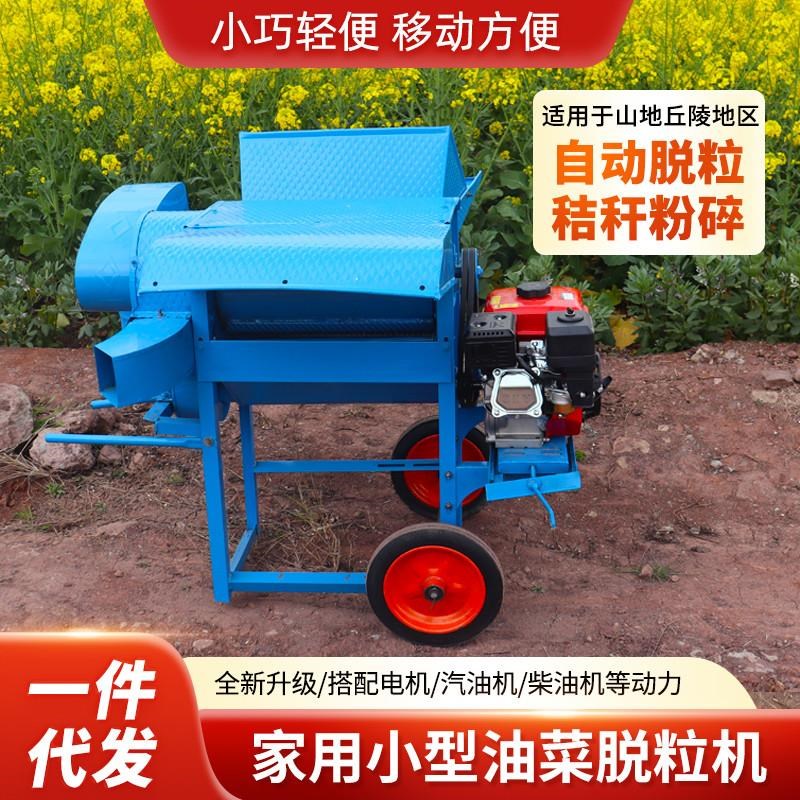 升级款油菜籽脱粒机多功能农用小麦水稻黄豆高粱专用全.喂入大口