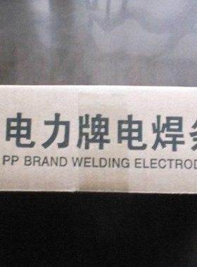 销售上海电力PP-G217不锈钢焊条PP-G207焊条