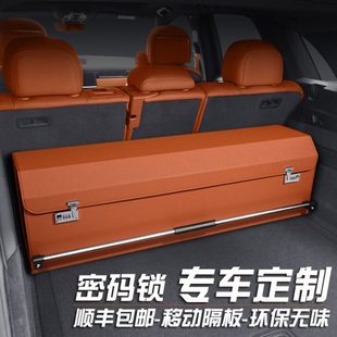 2024款 锁专用收纳箱 400坦克500问界M5M7M9汽车载后备箱储物箱密码