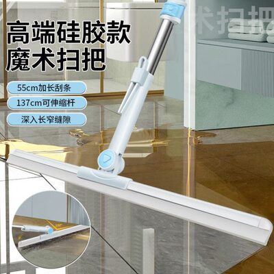 清理地板家用扫帚干湿两用地刮硅胶升级透明扫除尘魔术扫把水强加