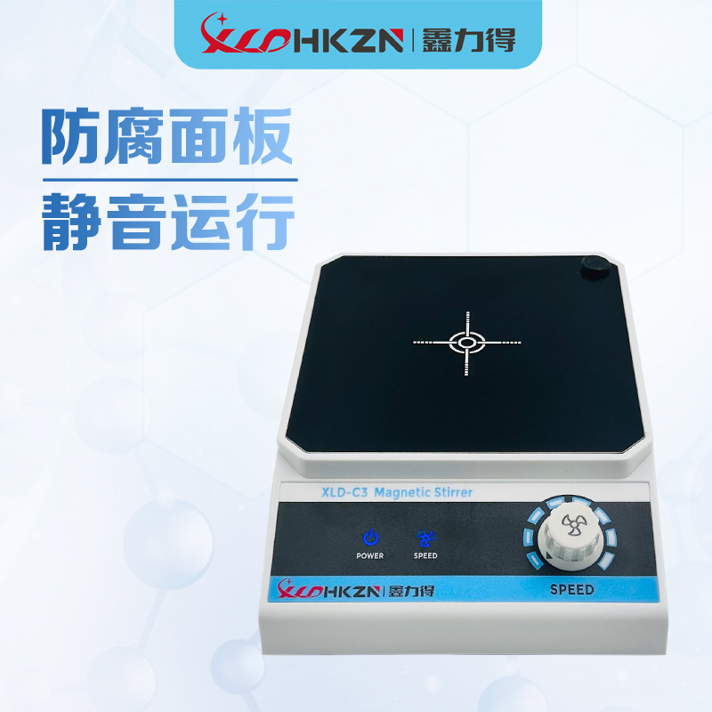 厂家鑫力得XLD-C3磁力搅拌器迷你实验室小型电动搅拌器颜料搅拌机