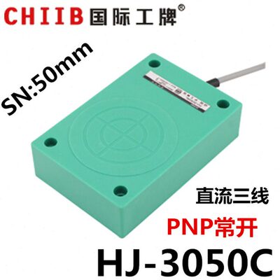 5012v 距离- PCH三线 常30J50直 mmN沪工流24v 方形接近开关开P