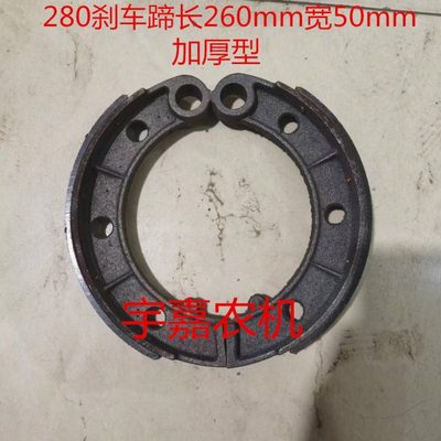 刹车气刹 金蛙后气刹制机蹄刹蹄280动刹农用三轮车机械时风轮250