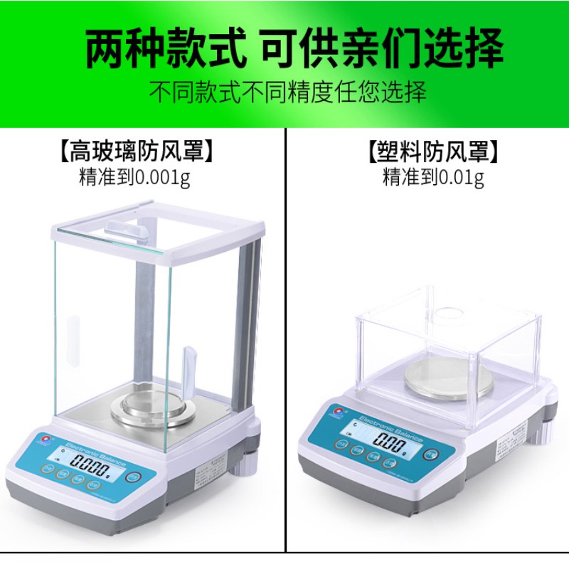 商用精准实验电子天平秤500g充电电子称0.01g珠宝秤毫克0.001克称