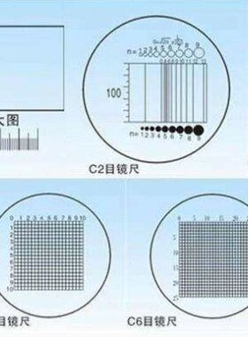 测微尺        C1-C7       郑州越平       实验耗材