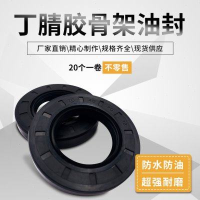 国产TC骨架油封 60*80*10/60*85*12/60/8/10/60/85/12  防油 防水,五金/工具,密封件,淘宝优惠券,粉丝福利购,淘宝优惠卷