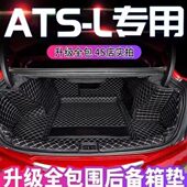 ATCTT5 凯迪拉克CTTXS CT4 46SL SGT全包围后备箱垫4TX