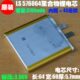 聚合物.4 手机h通用内置 5芯VmALS锂电73电芯60平板笔64电 370